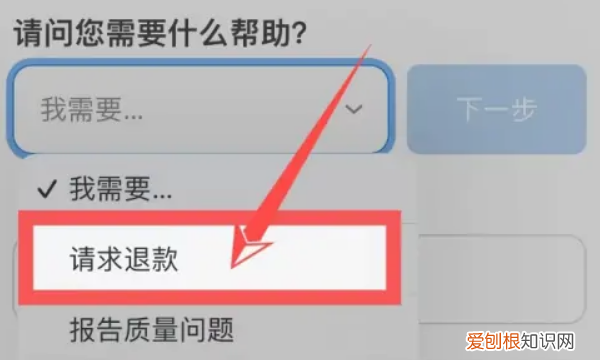 苹果怎么退款，苹果手机充值游戏后悔了怎么办