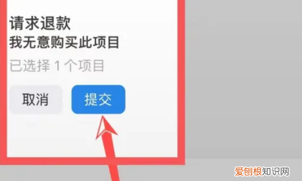 苹果怎么退款，苹果手机充值游戏后悔了怎么办