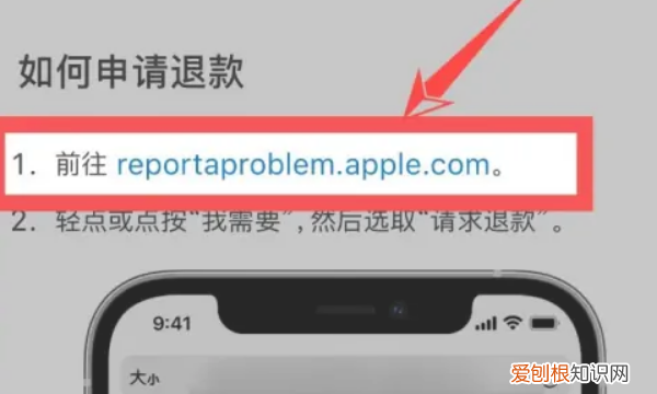 苹果怎么退款，苹果手机充值游戏后悔了怎么办