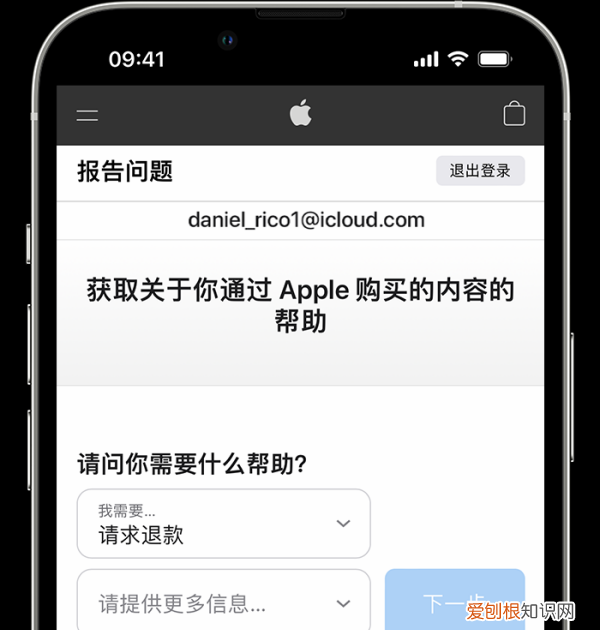 苹果怎么退款，苹果手机充值游戏后悔了怎么办