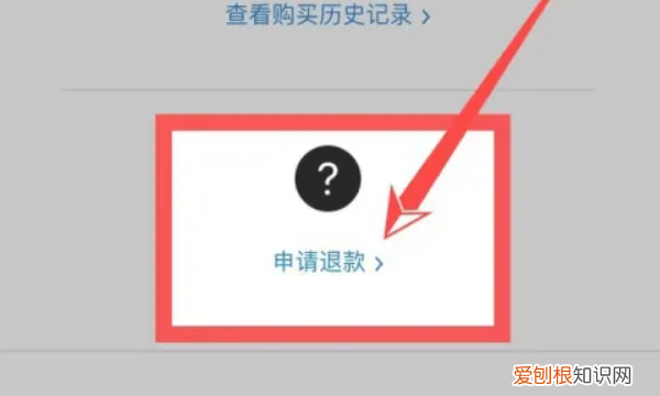 苹果怎么退款，苹果手机充值游戏后悔了怎么办