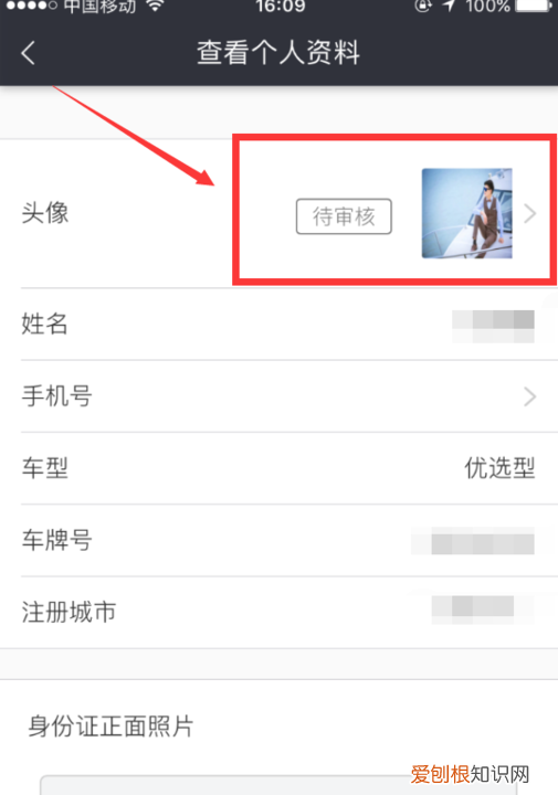 滴滴头像怎么改,滴滴车主头像怎么改成以前的