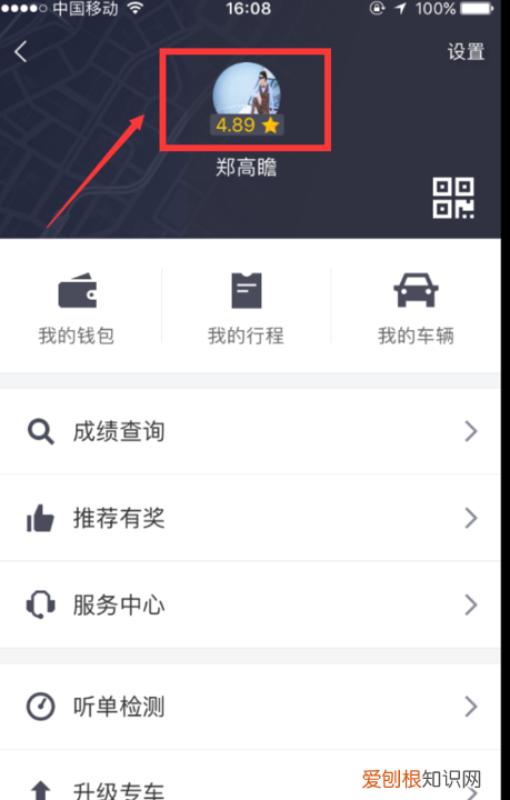 滴滴头像怎么改,滴滴车主头像怎么改成以前的
