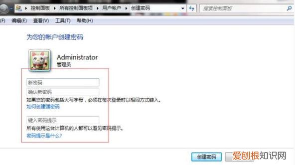 如何给电脑设置密码锁屏，电脑屏幕锁密码怎么设置