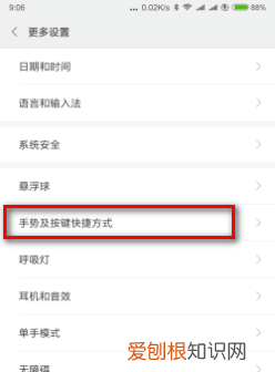 小米手机怎么调出虚拟导航按键，小米手机怎么设置屏幕下方虚拟键