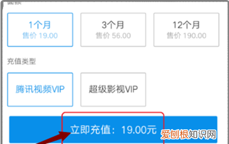 如何成为腾讯会员,如何开通一天腾讯会员