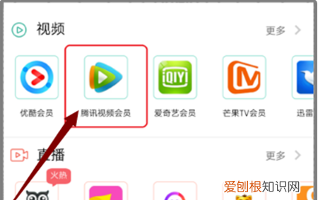 如何成为腾讯会员,如何开通一天腾讯会员