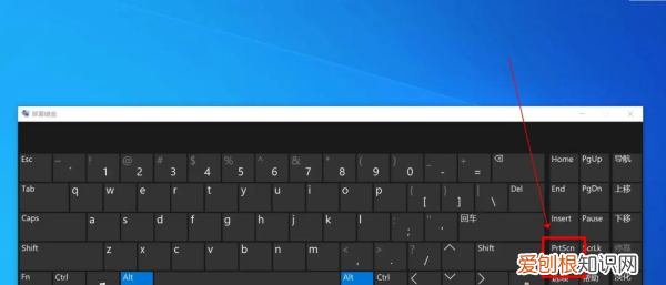 电脑全屏截图要怎样弄,电脑全屏截图按什么键windows