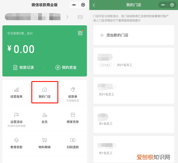 微信如何设置店员提醒音，微信小商店客服没有提示声音