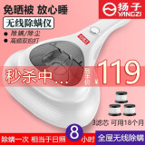 扬子sc-077无线除螨仪价格贵吗