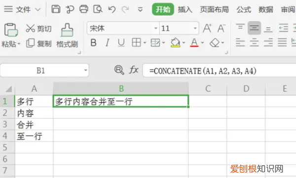 Excel批量多行合并一行怎么弄