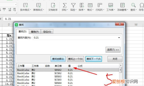 wps表格怎么查找内容,WPS表格如何快速查找及标记相同内容