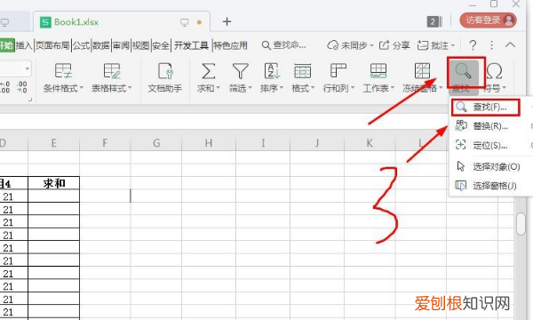 wps表格怎么查找内容,WPS表格如何快速查找及标记相同内容