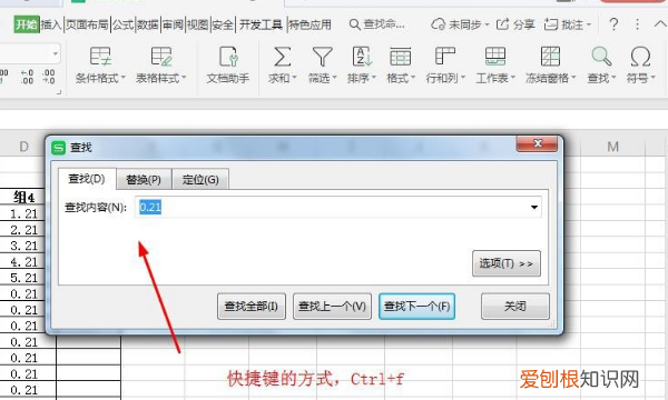 wps表格怎么查找内容,WPS表格如何快速查找及标记相同内容