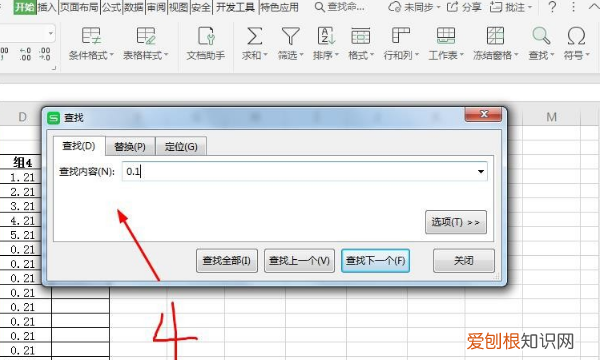 wps表格怎么查找内容,WPS表格如何快速查找及标记相同内容