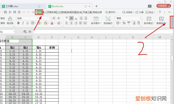 wps表格怎么查找内容,WPS表格如何快速查找及标记相同内容