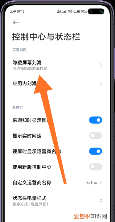 手机摄像头挖孔如何隐藏，小米2挖孔屏能系统内隐藏么吗