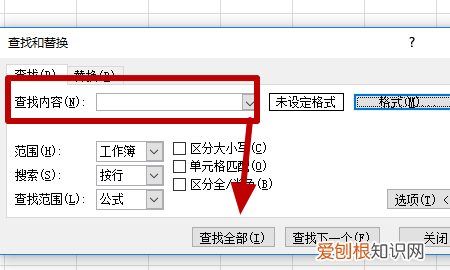wps怎么一次查找多关键字，wps怎么查找关键字并标注颜色