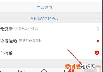 微博能看到访客记录吗，微博如何查看“经常访问”