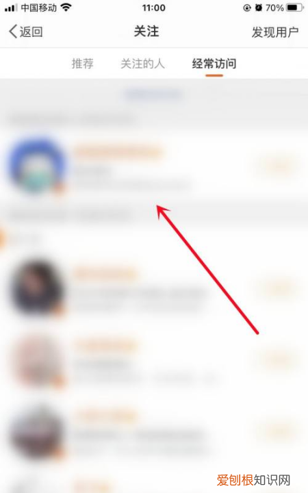 微博能看到访客记录吗，微博如何查看“经常访问”