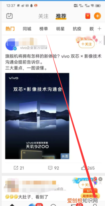 微博能看到访客记录吗，微博如何查看“经常访问”