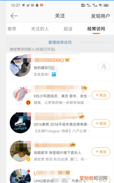 微博能看到访客记录吗，微博如何查看“经常访问”