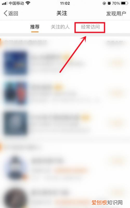 微博能看到访客记录吗，微博如何查看“经常访问”