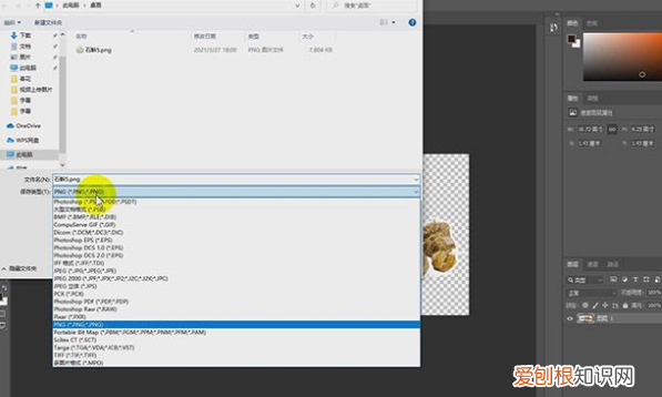 如何将PNG转换成JPG，png怎么转换为jpg格式
