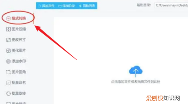 如何将PNG转换成JPG，png怎么转换为jpg格式