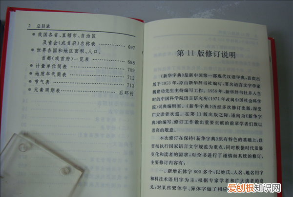 百科教你如何鉴别盗版书