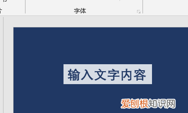 如何给ppt中的文本框填充颜色
