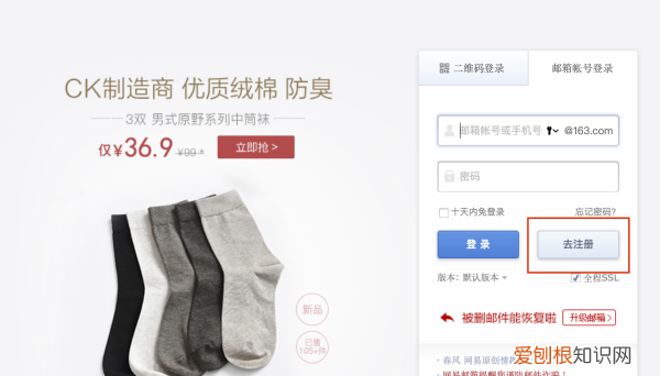 邮箱号怎么注册入口,Email新账号要如何注册