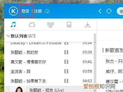 酷狗音乐如何登陆,怎么酷狗账号不能在酷狗音乐上登陆了呢