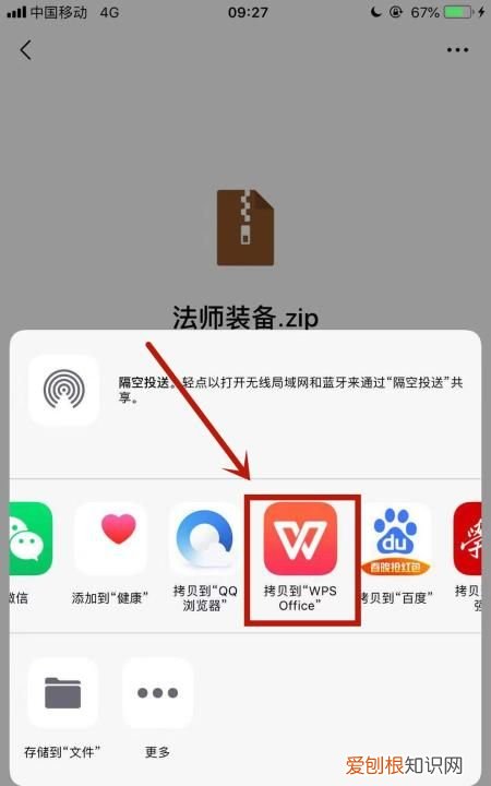 苹果手机怎么解压文件，如何在苹果手机进行解压
