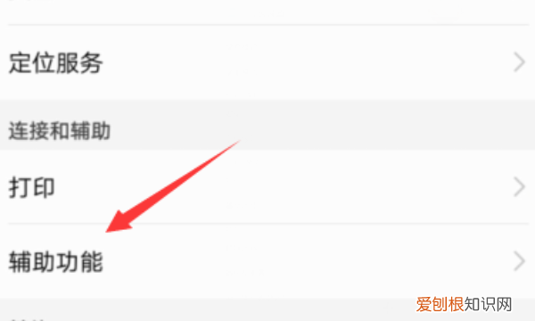 荣耀手机怎么开启随选朗读，华为随选朗读功能怎么没有了
