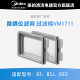 美的除螨仪vm1711质量怎么样