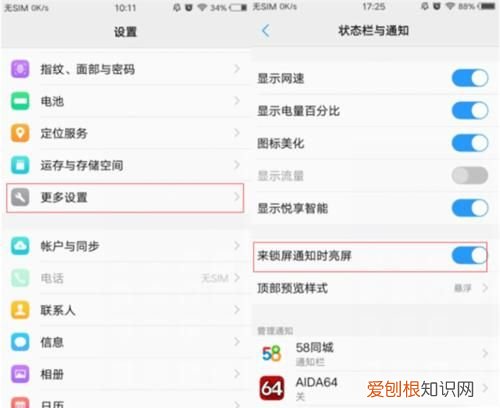 vivo手机双击亮屏在哪里设置