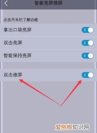 vivo手机双击亮屏在哪里设置