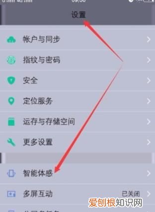 vivo手机双击亮屏在哪里设置