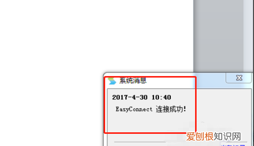 easyconnect怎么使用,华为笔记本怎么截屏