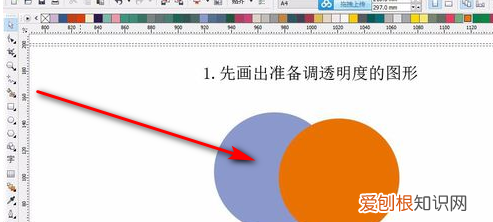cdr透明度咋滴才可以调