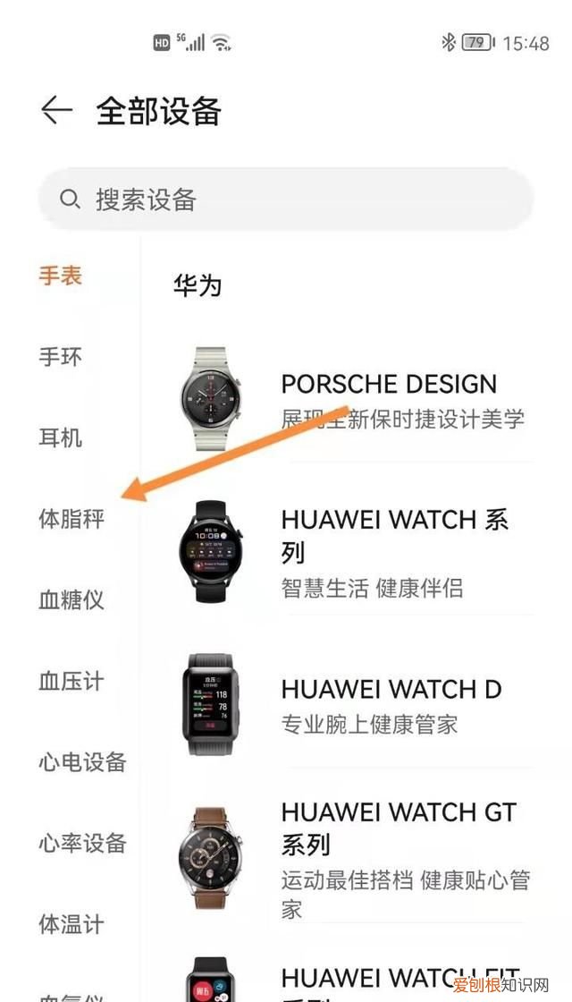 小米体脂称如何与手机连接