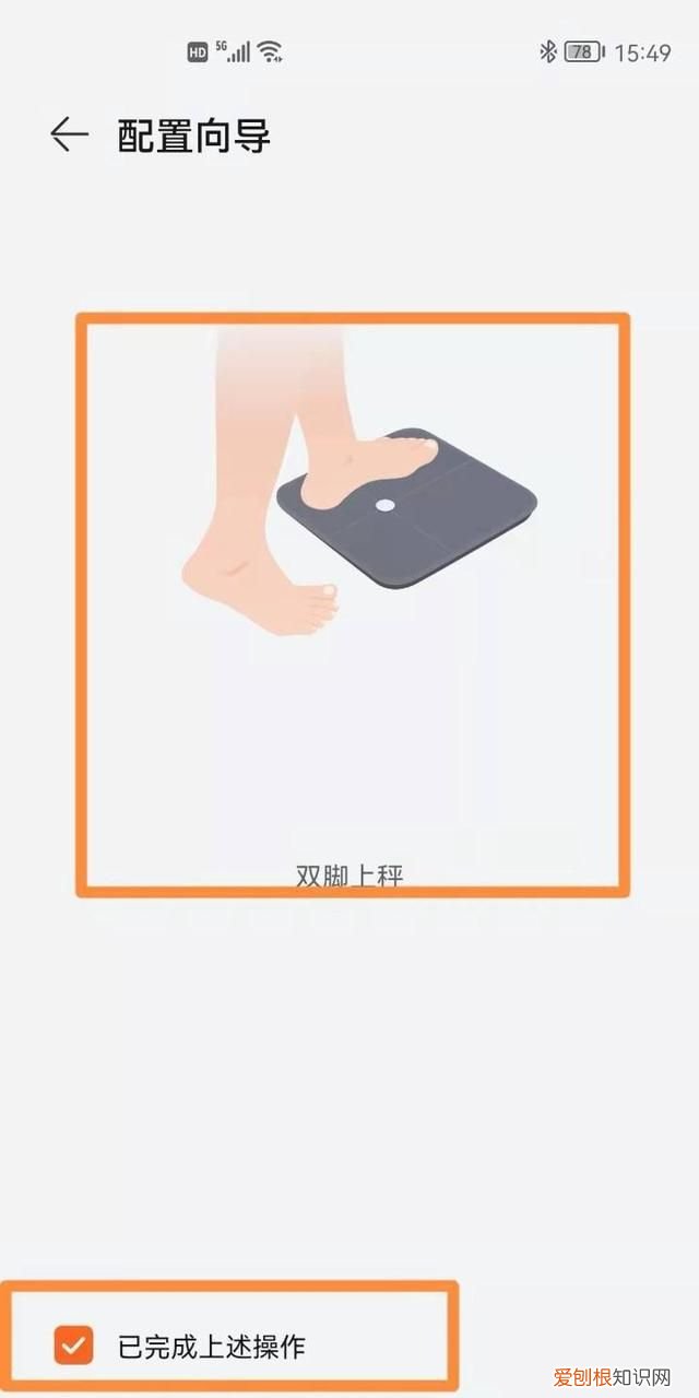 小米体脂称如何与手机连接