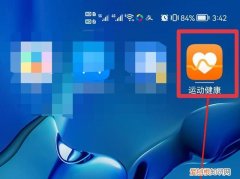 小米体脂称如何与手机连接