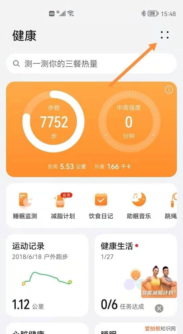 小米体脂称如何与手机连接
