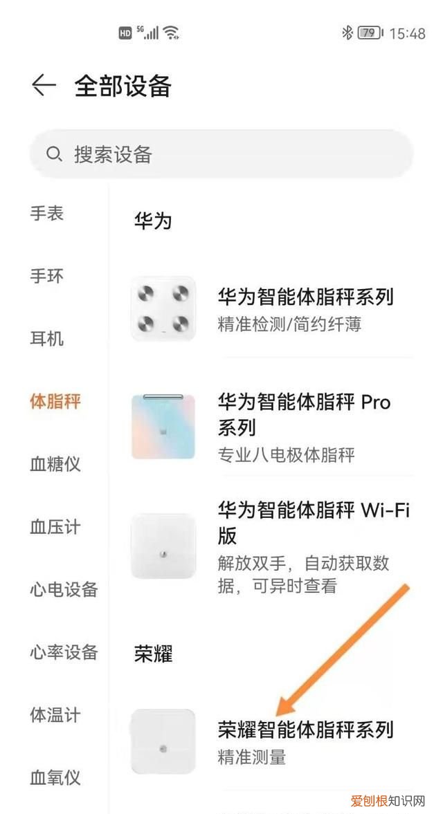 小米体脂称如何与手机连接