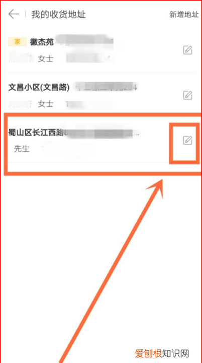美团怎么删除地址，美团地址怎么删除历史地址