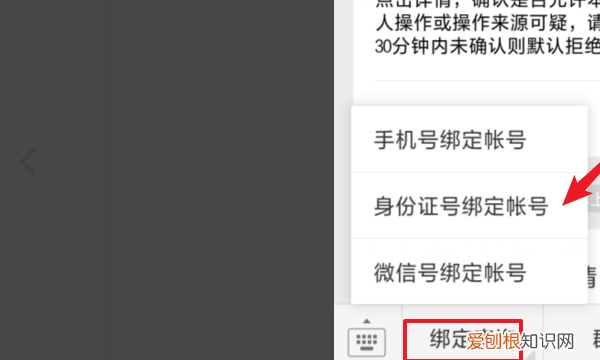 如何查询自己有几个淘宝号，如何查看身份证绑定了哪些公众号