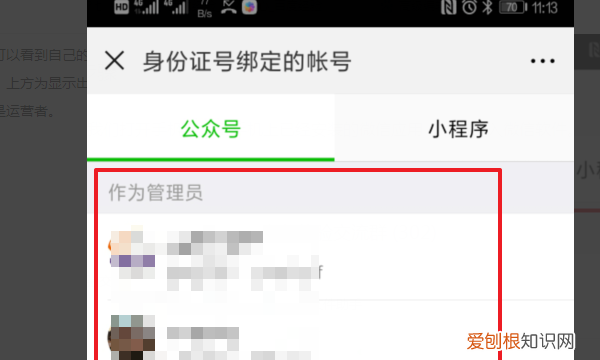 如何查询自己有几个淘宝号，如何查看身份证绑定了哪些公众号