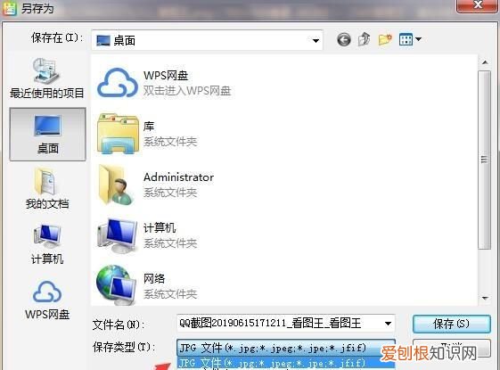 如何转换PNG为JPG